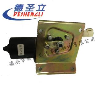 德圣立雨刮马达五菱之光雨刮电机 刮水电机12V30W
