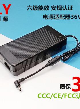 36V7A电源适配器3c认证36V6A5A桌面式大功率开关电源FCC