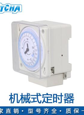 TH-189P日循环开关定时器电子式定时继电器水泵控制充电定时器