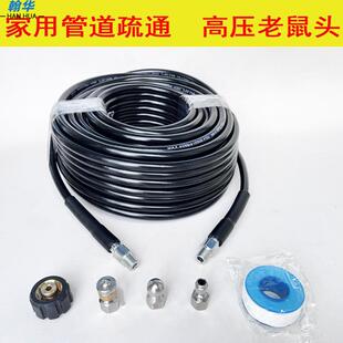 适用于高压洗车机下水道疏通管配地水老鼠喷头冲洗通污管高压水管