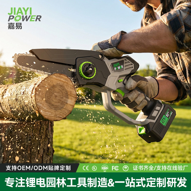 嘉易私模电锯小型无线锂电锯手持家用锯树电链锯伐木锯单手修枝锯