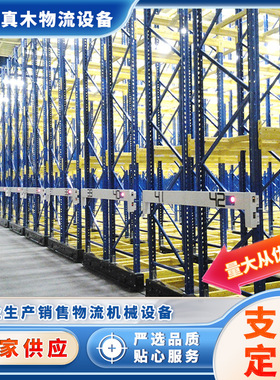 穿梭式工业承重货架带轮自动化仓库电动高位智能穿梭车货架