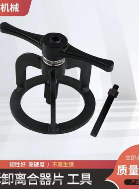 哈雷XL883XL120048拆卸离合器片专用工具离合器片工具