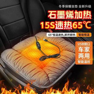 汽车石墨烯加热坐垫车载冬季毛绒座椅垫子usb通用电加热保暖座垫