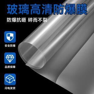 2mil防爆贴膜淋浴房卫生间家用浴室窗户透明贴纸玻璃门钢化防爆膜