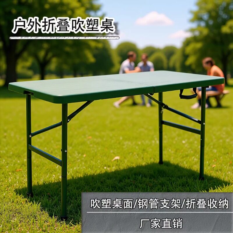 批发户外折叠桌军绿会议桌野战作业桌餐桌摆摊桌吹塑桌便携营房桌