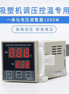 奥仪AOYI可控硅电压调整器ZKG-64/ZKG-2000大功率一体化1000W