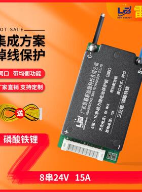 雷霸8串磷酸铁锂保护板24V15A同口带均衡电动轮椅电池保护板BMS