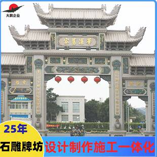 石牌坊三门五楼闽南石雕之乡造型美观大型供应大鹏石业