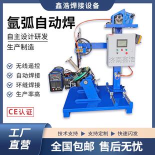 氩弧自动焊自动填丝焊接摆动提升回枪不锈钢过滤器管子法兰自动焊
