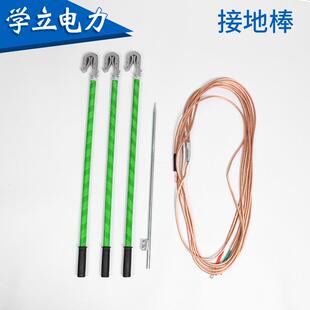 接地线电力高低压接地线携带型短路接地线室内外配电房母排接地线