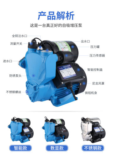 家用全自动增压泵不锈钢智能微控自吸泵220V自来水泵水塔日井款