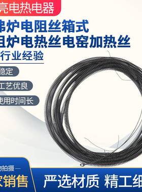 马弗炉实验箱式炉电热丝炉膛丝2.5kw4kw8kw10kw12kw15kw1200度