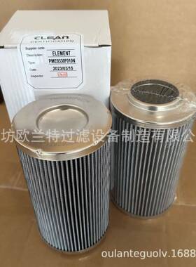 欧兰特PME0330F010N矿山液压设备液压油滤芯