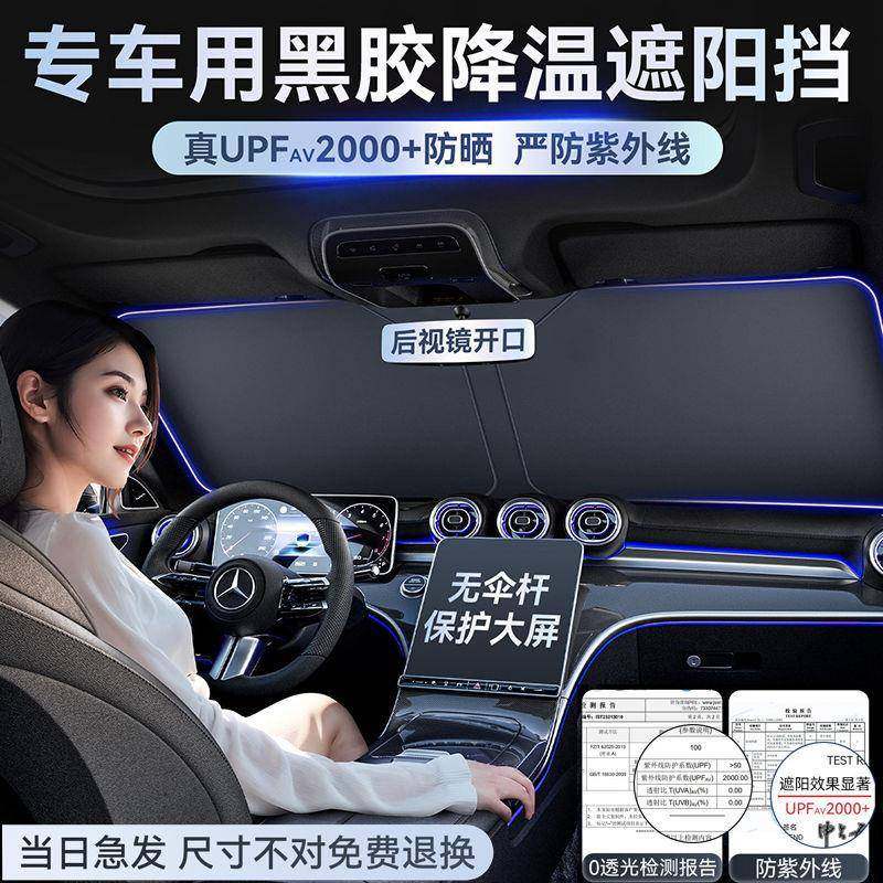 汽车遮阳伞遮阳帘防晒隔热遮阳挡车内前挡风玻璃遮阳板遮光罩,纺织面料/辅料/配套,纺织机械配件,淘宝优惠券,粉丝福利购,淘宝优惠卷