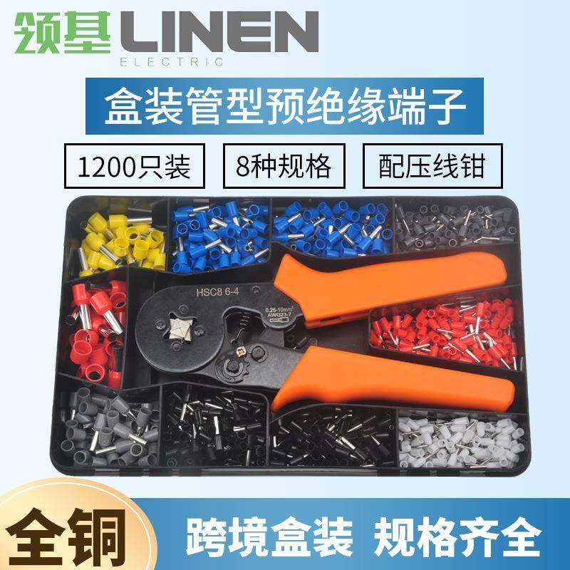 预绝缘冷压接线端子套装压线钳收纳盒电线铜鼻子管型端子针型,纺织面料/辅料/配套,纺织机械配件,淘宝优惠券,粉丝福利购,淘宝优惠卷