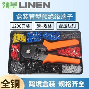 预绝缘冷压接线端子套装压线钳收纳盒电线铜鼻子管型端子针型
