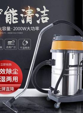 白云BF502洗车场吸尘器70L工厂大功率干湿两用桶式吸尘吸水机
