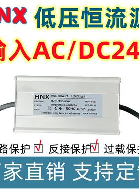 低压恒流电源输入AC24V36V路灯驱动70W80W90W100W恒流驱动