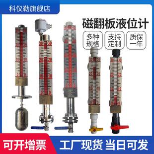 磁翻板液位计远传顶装侧装磁翻板液位计PP磁翻板水位计油位计