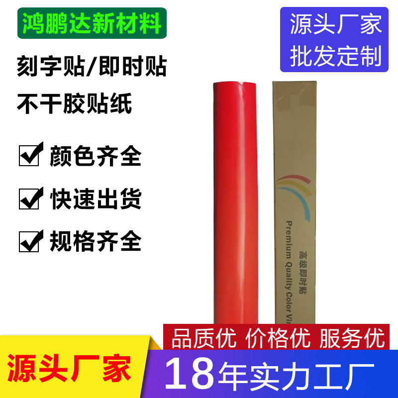 酒瓶车身喷漆刻字贴耐高温不脱胶铜牌标牌雕花即时贴不干胶贴纸