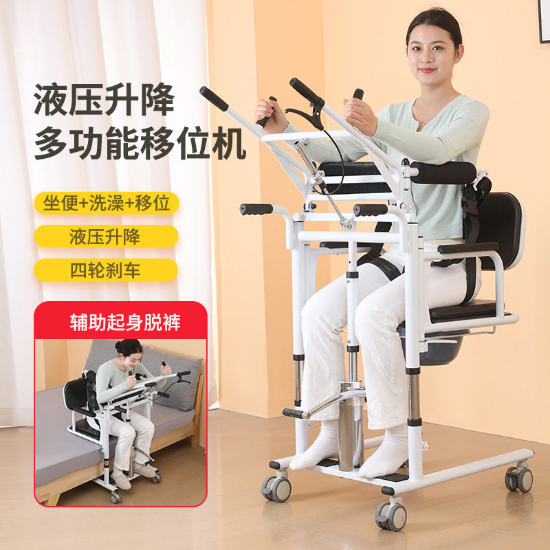 辅助起身移位机瘫痪老人护理带坐便可洗澡助行器可推可坐护理器械