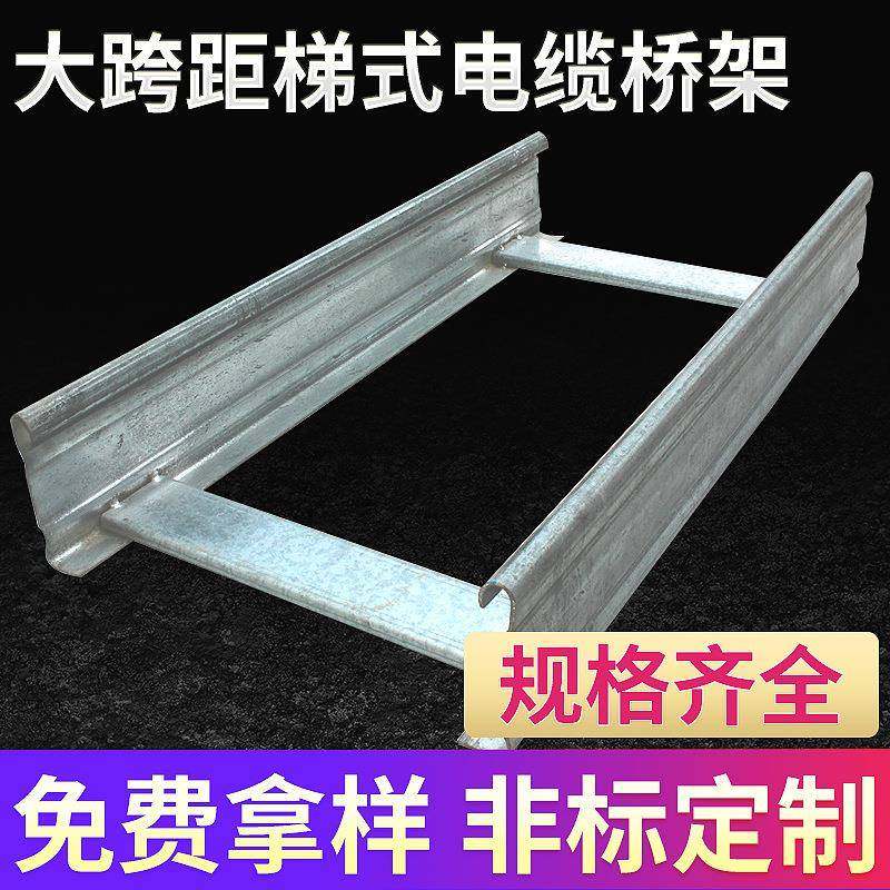 金属桥架200*100/100*100/300*100/100*50桥架大跨距电缆桥架,纺织面料/辅料/配套,纺织机械配件,淘宝优惠券,粉丝福利购,淘宝优惠卷