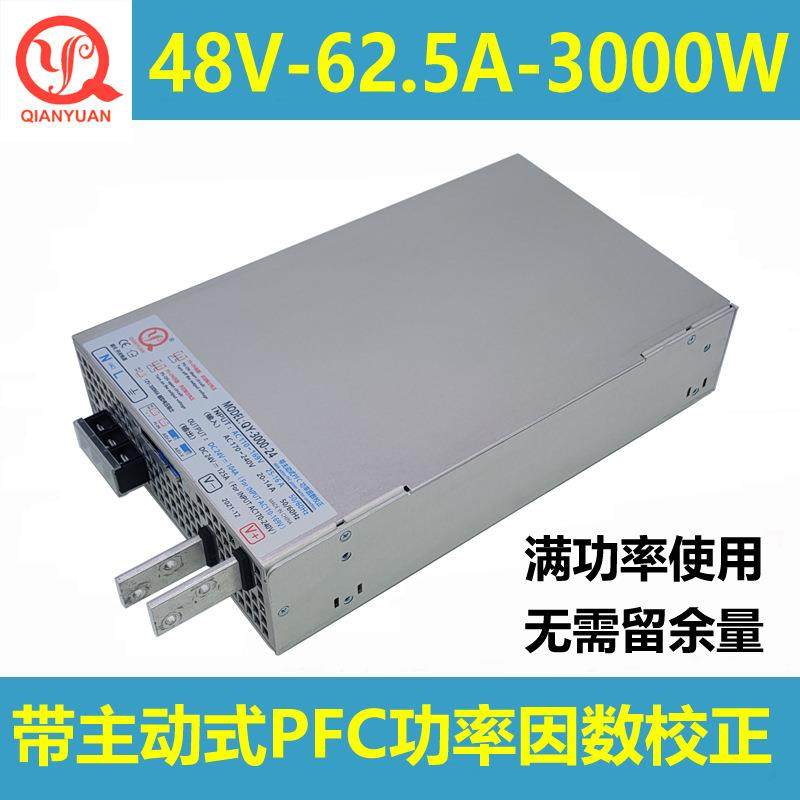 48V3000W开关电源3000W带主动式PFC大功率直流电源3000W48V变压器