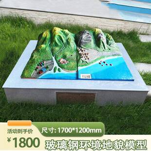 地理园地貌模型学校教学仪器环境地貌模型教具地形地貌知识科普