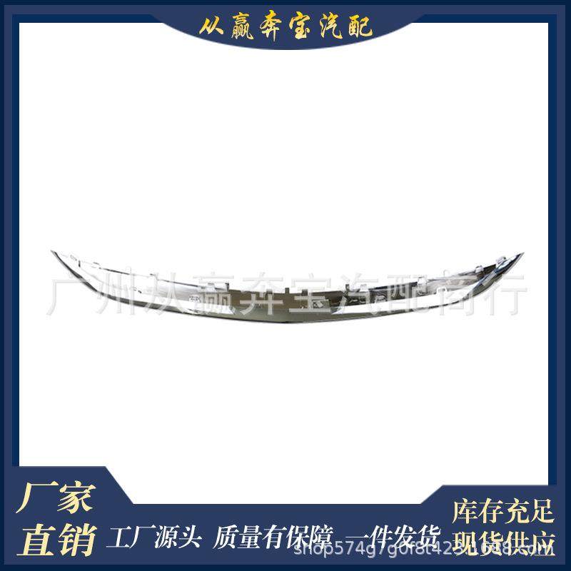 适用于梅赛德斯&middot;迈巴赫S级W222前保险分流器镀铬装饰2228852221