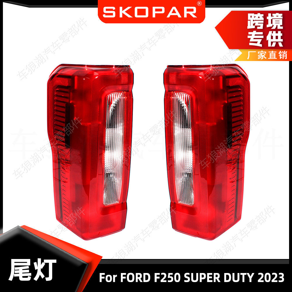 适用福特F250SUPERDUTY2023-24尾灯卤素汽车转向刹车灯信号灯
