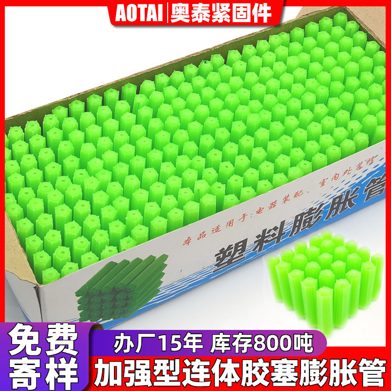 绿色塑料膨胀管6mm8mm国标加厚膨胀塞连体胶塞胶粒膨胀螺丝胀塞M6