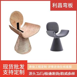 2326休闲椅客厅餐椅家用卧室书椅接待椅化妆椅弯曲板