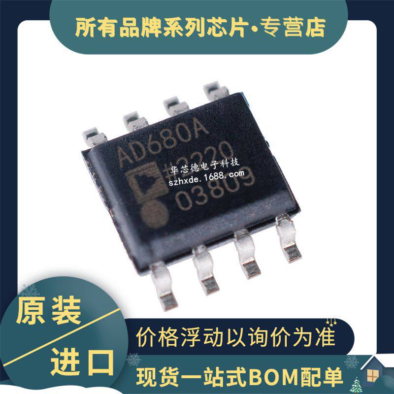 原装进口 AD680ARZ AD680A SOP-8 低功率电压基准源ic芯片 进口
