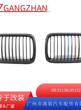 适用于97-99年BMW宝马3系E36318i320i325i哑黑M版中网格栅