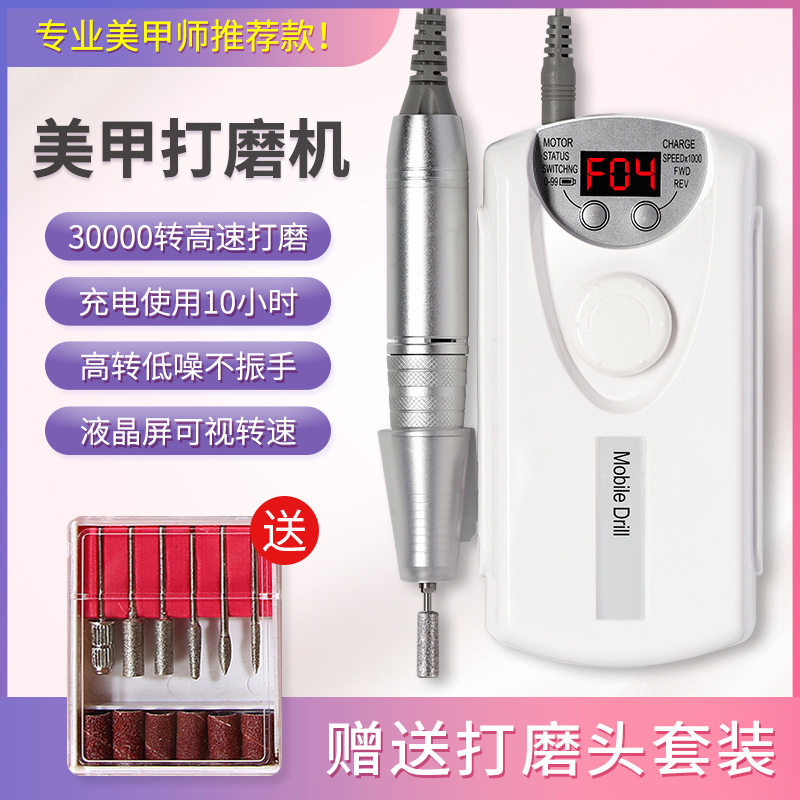 美甲打磨机电动便携式小型充电款专业卸指甲机器工具美甲店用