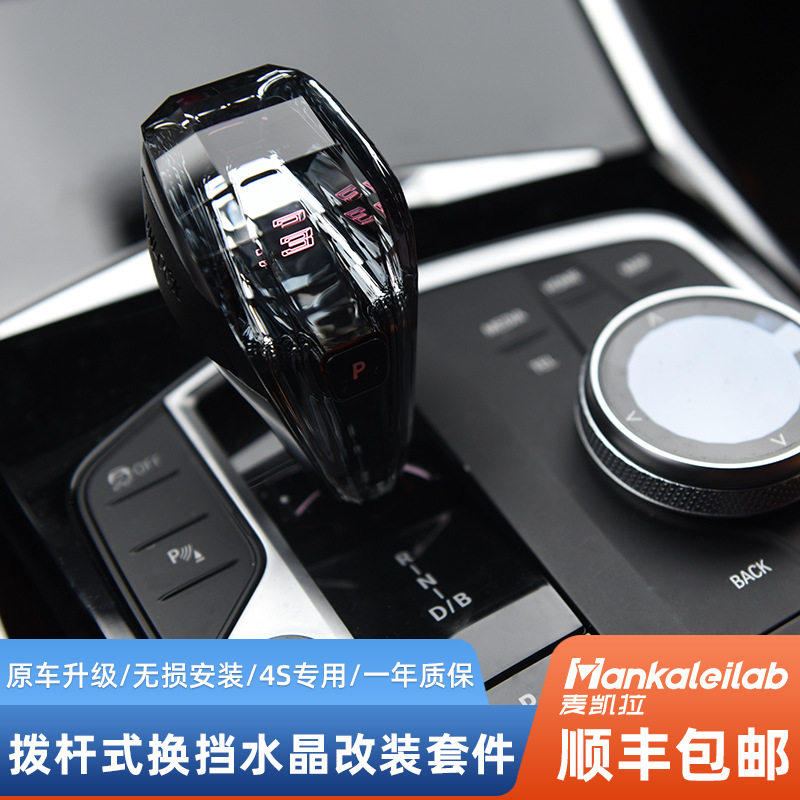 麦凯拉MKL兰花指拨片改鸡腿档把适用新234系i3i4iX3X5X6X7四件套
