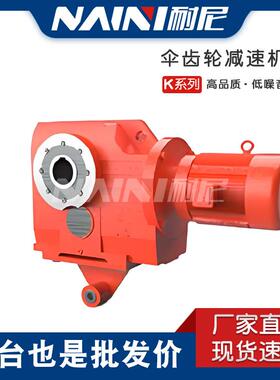 直销减速机K/KF/KA/KAF67-Y0.25KW-6P-144.79-123.54螺旋锥齿轮