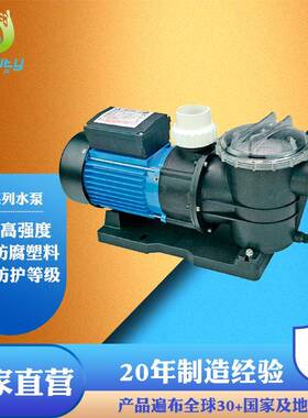 北沃BeautyWater工厂直销W系列循环过滤水泵海水专用泵