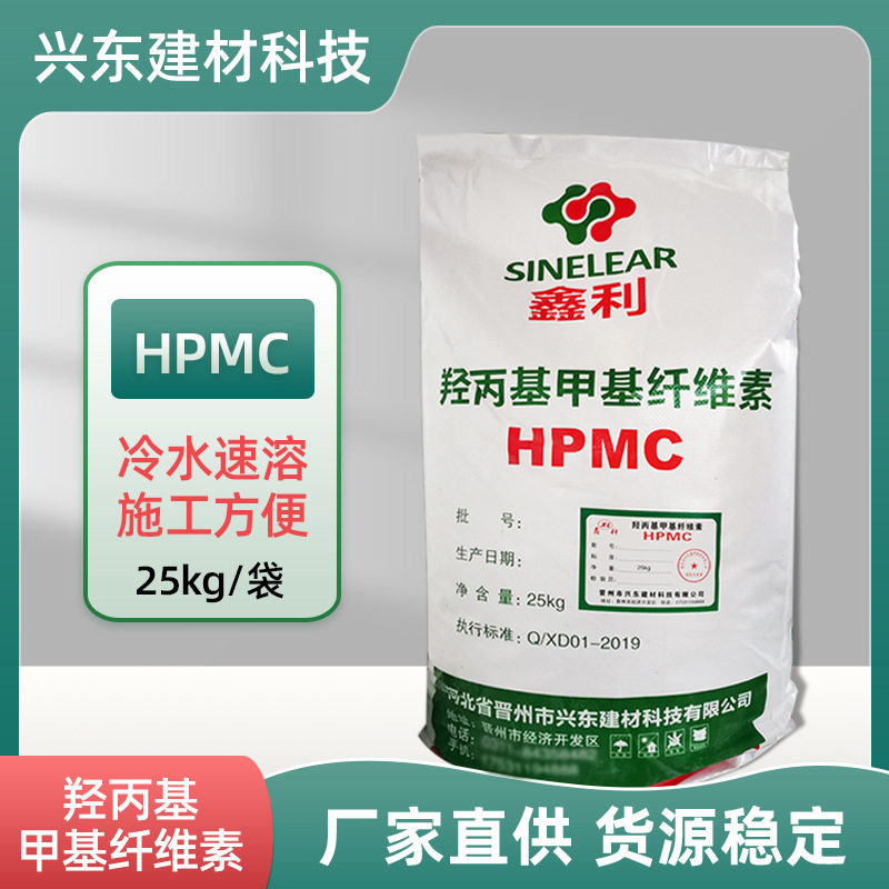 HPMC20万纤维素增稠剂高粘度