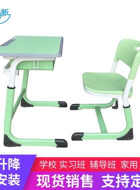 学生升降课桌椅学课桌椅写字书桌C型果绿色抽芯弯升降课桌椅子