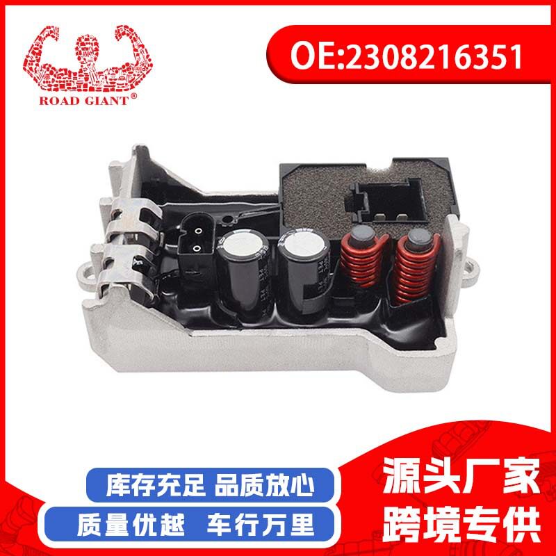 工厂批发鼓风机适用于奔驰W203风机调节器汽车配件2308216351