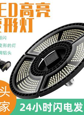 热销UFO工矿灯60W80W100W120W光感防水工矿灯三叶折叠车库灯