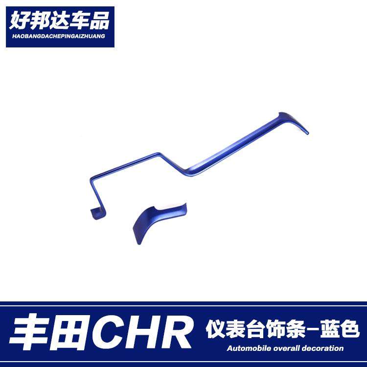 适用于丰田CHR奕泽内饰改装中控仪表台装饰条面板内饰亮片贴