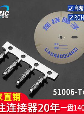 51006-T2.0母端接插件连接器磷青铜冷压接线端子插簧簧片连绕端子