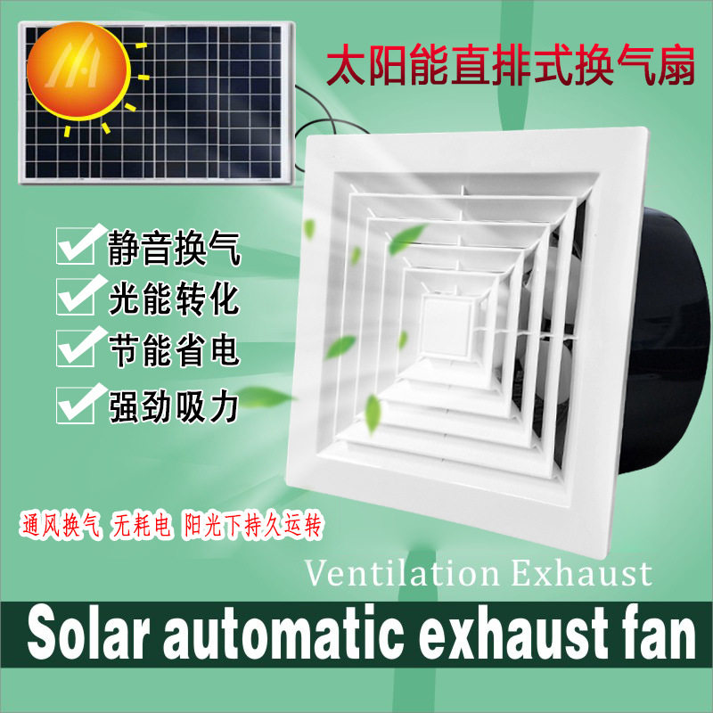太阳能直流12V吊顶直排式扇排气扇石膏顶换气厨房卫生间抽风通风