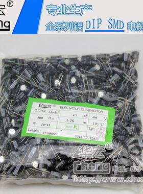 铝电解电容绿金450V4.7UF8*12华宏chong供货支持定制