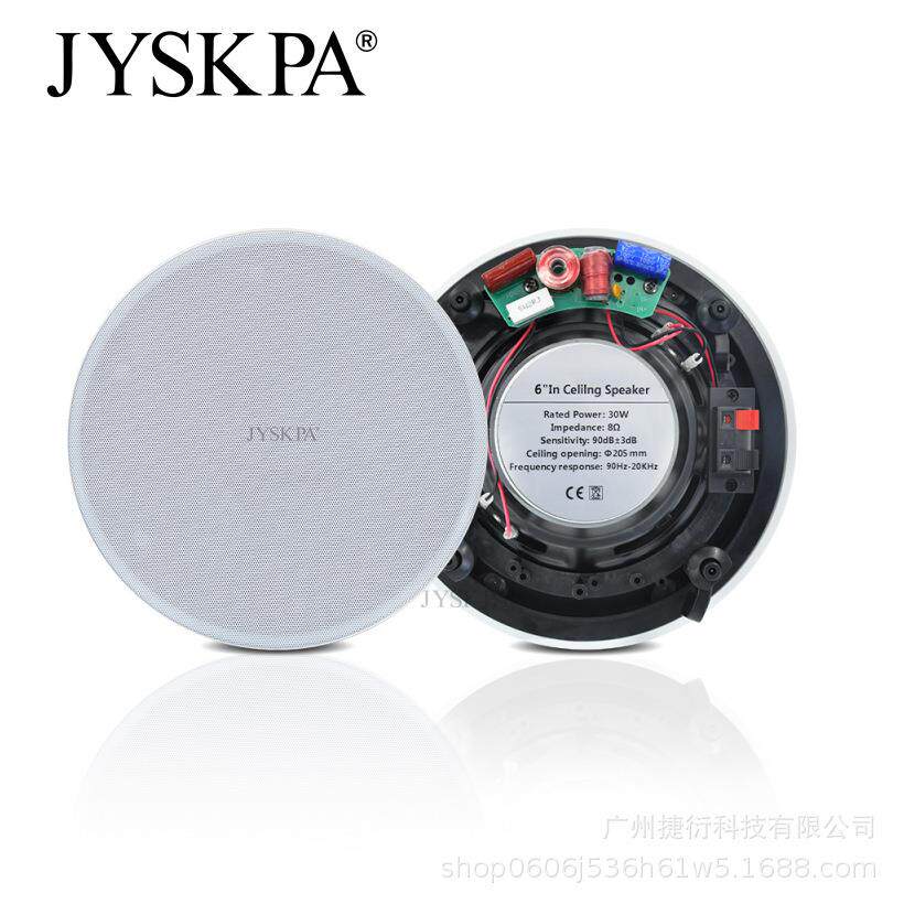 FCR63吸顶音响餐厅装修商用音箱功放天花吊顶式店铺专用喇叭