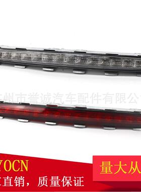 适用于奔驰02-09年C级W209高位刹车灯汽车尾后刹车灯汽车配件