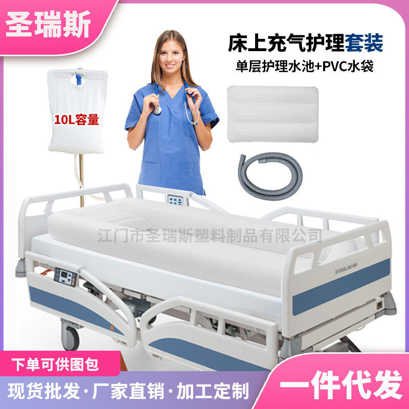 老人床上充气水池PVC水袋套装卧床病人洗澡池家用可折叠充气浴缸